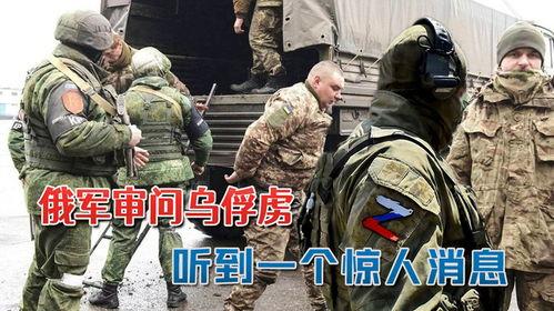 俄军爆料乌军最新消息,乌军最新动态曝光，战局再起波澜！”