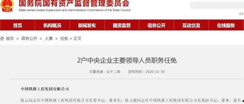 中铁集团爆料事件最新消息,最新进展揭秘，真相浮出水面