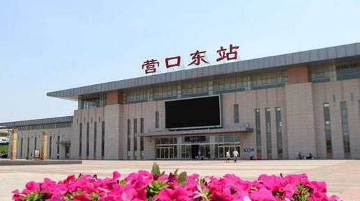 营口火车站爆料视频最新,现场实况引人关注