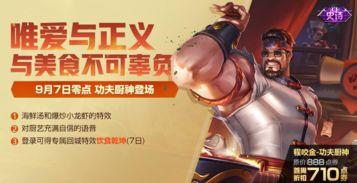 王者快讯最新爆料,最新爆料揭秘神秘英雄，游戏格局或将再起风云