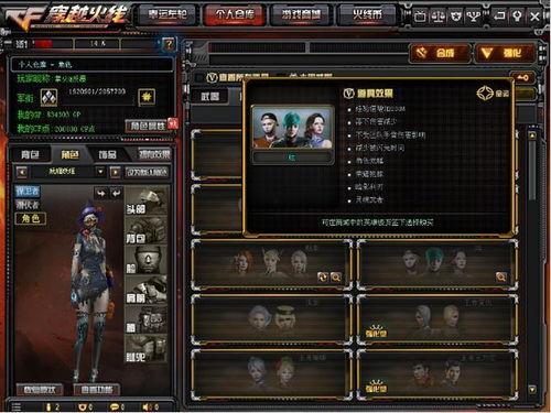 cf活动最新爆料2025,精彩纷呈，等你来战！