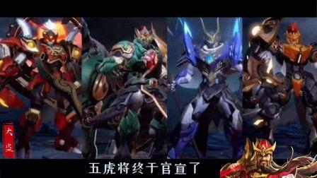 五虎将马超最新爆料贴吧,揭秘五虎将背后的传奇故事