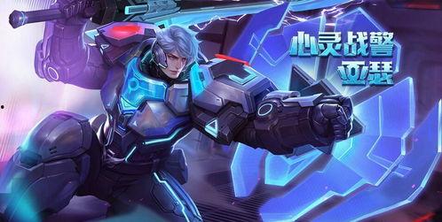 亚瑟新皮肤官方爆料最新,神秘力量觉醒，荣耀归来！