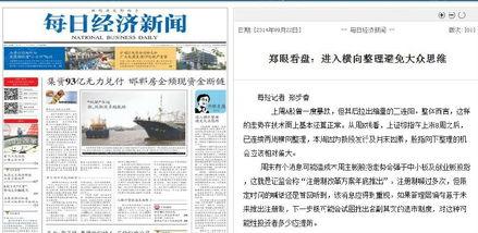 邯郸头条最新爆料台,揭秘重大事件背后真相！