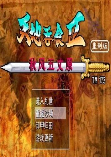 三国2024最新爆料,揭秘最新爆料，风云变幻再掀波澜