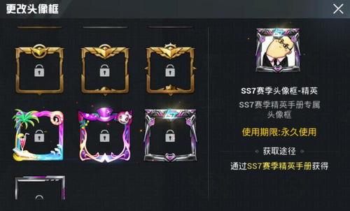 吃鸡赛季手册爆料最新,揭秘新赛季亮点与全新玩法