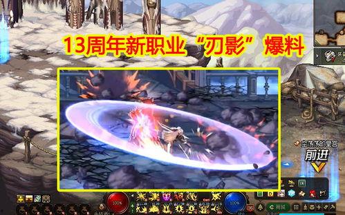 刃技能最新爆料