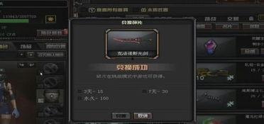 穿越火线挑战最新爆料