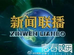 故宫最新爆料新闻联播视频,最新新闻联播视频曝光珍贵幕后故事