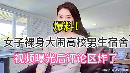 最新高校爆料视频播放