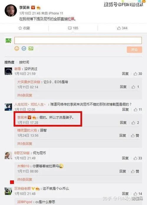 最新币圈项目爆料及分析