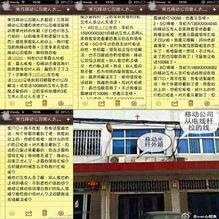 鞍山铁西热点爆料案件最新,真相揭秘，警方全力侦破！