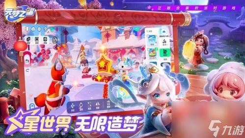 元梦之星最新爆料s3,S3版本全新亮点与前瞻