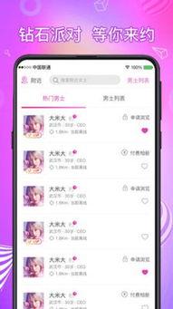 下载派对最新爆料软件,揭秘软件界神秘面纱