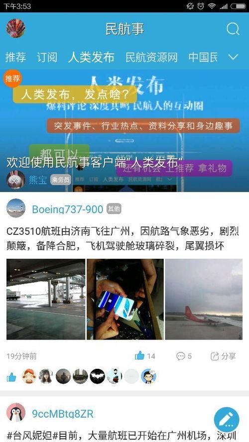济南爆料最新消息,揭秘城市热点事件背后的真相