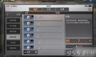 明日之后珍珠最新爆料,神秘宝藏即将揭晓，探险之旅即将开启！