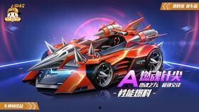 飞车最新爆料关于黑羽,飞车新势力崛起，神秘黑羽势力揭秘