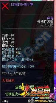 dnf五一礼包爆料最新,DNF五一礼包惊喜揭晓！