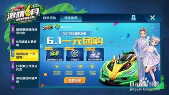 qq飞车手游最新活动爆料4月,“4月狂欢来袭！QQ飞车手游全新活动爆料揭秘”