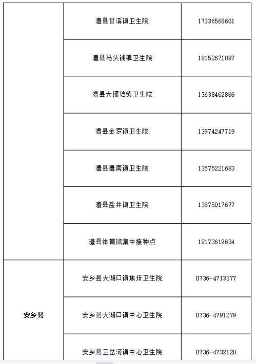 法国病毒爆料视频最新消息,专家解读病毒变异与防控措施