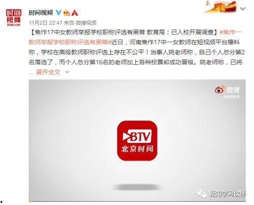 陈老师最新爆料视频网站,最新爆料视频网站内幕大公开！
