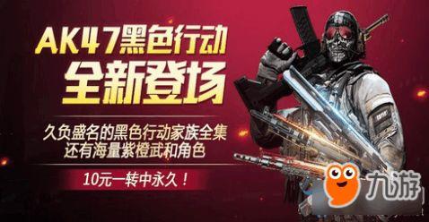 使命活动最新爆料,神秘任务即将开启！