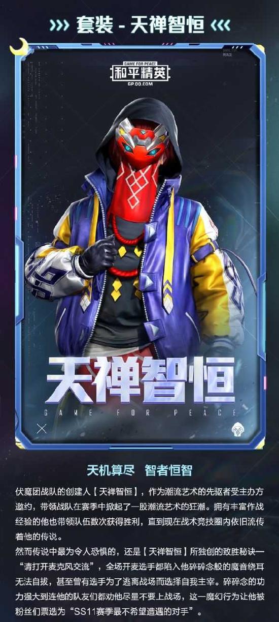 和平精英爆料皮肤最新消息