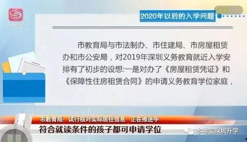 深圳教育局最新爆料,教育改革动态与未来展望