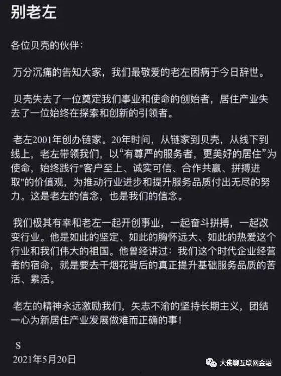 老左最新爆料,揭秘事件背后惊人真相