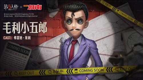 第五人格最新爆料贪吃蛇联动,跨界联动，蛇影重重，求生游戏新篇章