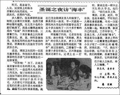 海丰最新爆料新闻报道,揭秘事件背后惊人真相