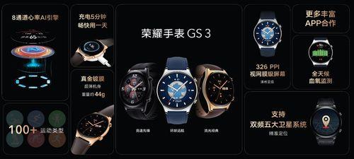 荣耀最新手表爆料软件,颠覆传统，智能生活新篇章