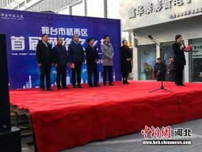 邢台桥西区最新爆料信息