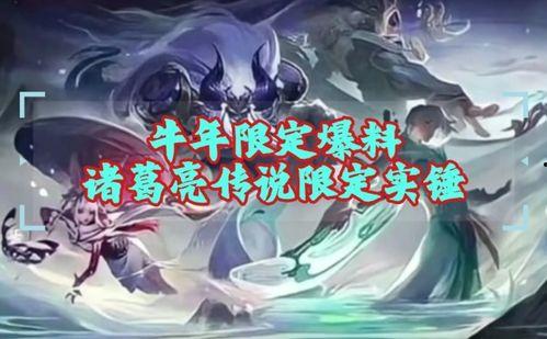 诸葛亮传说爆料最新版,揭秘三国智者智慧与神秘预言的全新篇章