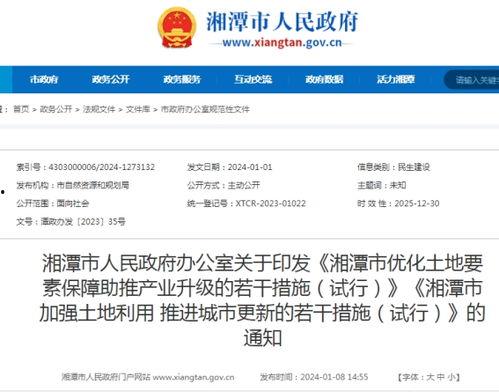 长沙春季爆料新闻报道最新,揭秘春日长沙十大热门事件  第3张