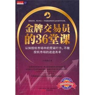 最新金牌交易员爆料,最新市场动态与交易策略解析  第2张