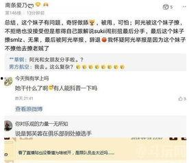 微博姐姐最新爆料,揭秘娱乐圈惊人内幕！  第2张