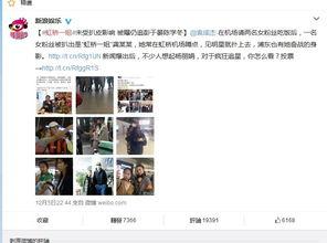 微博姐姐最新爆料,揭秘娱乐圈惊人内幕！  第3张