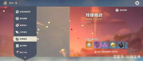 原神最新爆料新活动,探寻神秘遗迹，解锁奇幻冒险之旅！  第1张