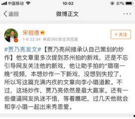 卓伟爆料贾乃亮最新消息,卓伟独家爆料揭秘真相  第3张