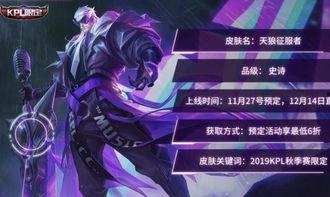 王者新曹操皮肤爆料最新,王者战场再添霸主风采  第1张