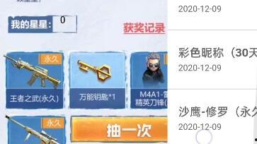 cf端游最新的抽奖爆料  第1张