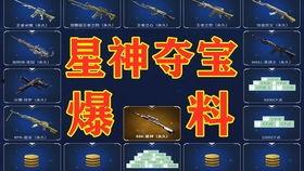 cf端游最新的抽奖爆料  第2张