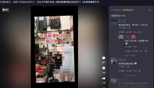 新瓜最新爆料网红视频,新瓜爆料背后的惊人真相  第2张