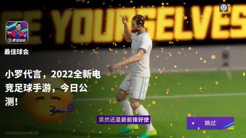 最佳球会最新球员爆料,球员转会动态大揭秘  第2张