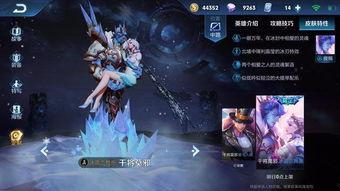 王者荣耀最新皮肤爆料具体时间  第1张