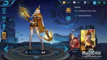 王者荣耀最新皮肤爆料具体时间  第3张