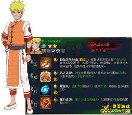 火影12号最新活动爆料,神秘新角色亮相,激战一触即发! 第2张 火影12号最新活动爆料,神秘新角色亮相,激战一触即发! 第2张