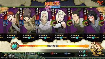 火影最新玩法爆料,激战忍者世界,开启传奇冒险之旅! 第1张 火影最新玩法爆料,激战忍者世界,开启传奇冒险之旅! 第1张