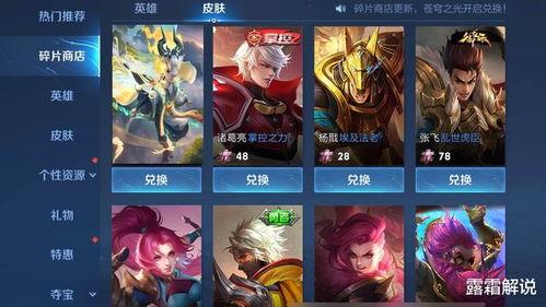 周年庆皮肤爆料最新图片,视觉盛宴下的华丽蜕变  第2张